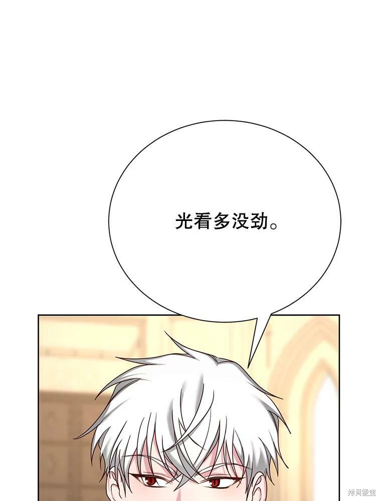 《作为恶女活下去》漫画最新章节第33话免费下拉式在线观看章节第【24】张图片