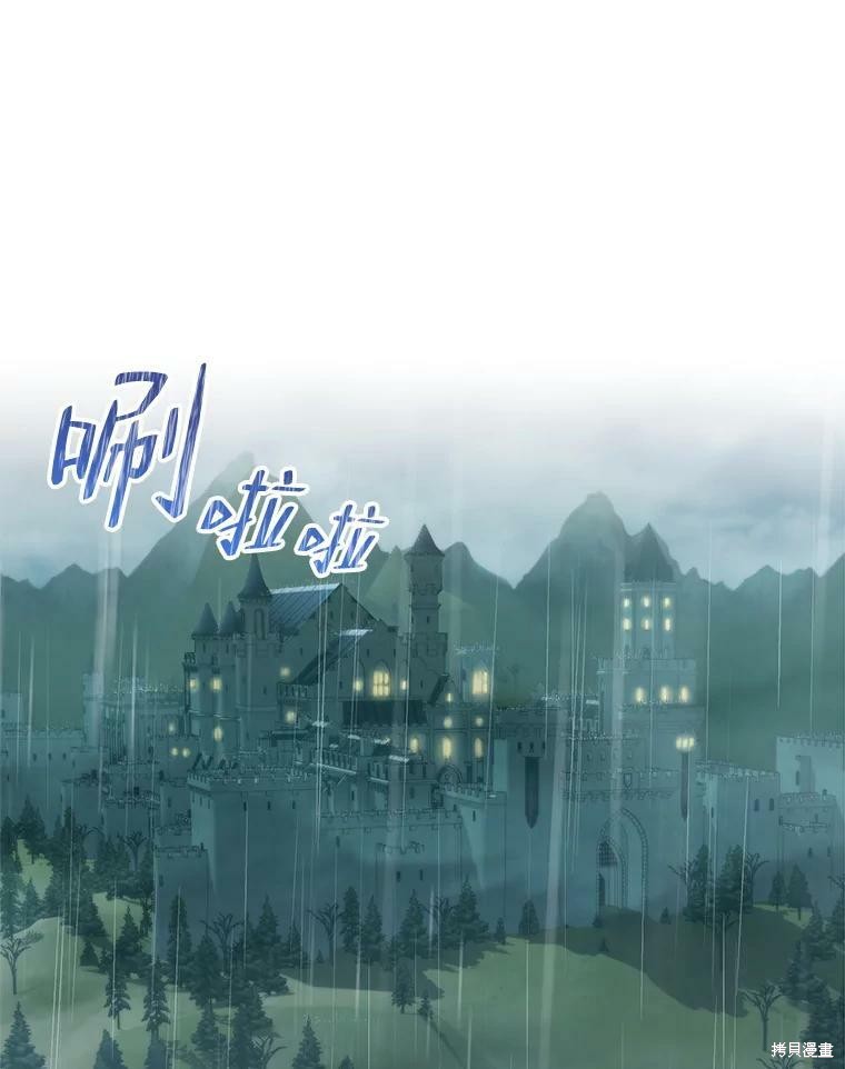 《作为恶女活下去》漫画最新章节第44话免费下拉式在线观看章节第【56】张图片