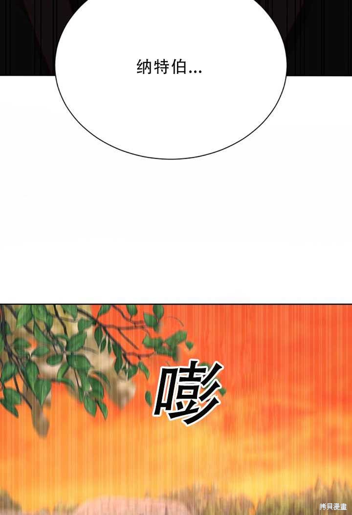 《作为恶女活下去》漫画最新章节第25话免费下拉式在线观看章节第【24】张图片