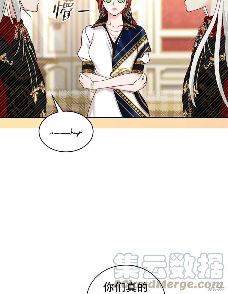 《作为恶女活下去》漫画最新章节第56话免费下拉式在线观看章节第【11】张图片