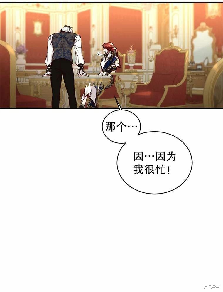 《作为恶女活下去》漫画最新章节第55话免费下拉式在线观看章节第【88】张图片