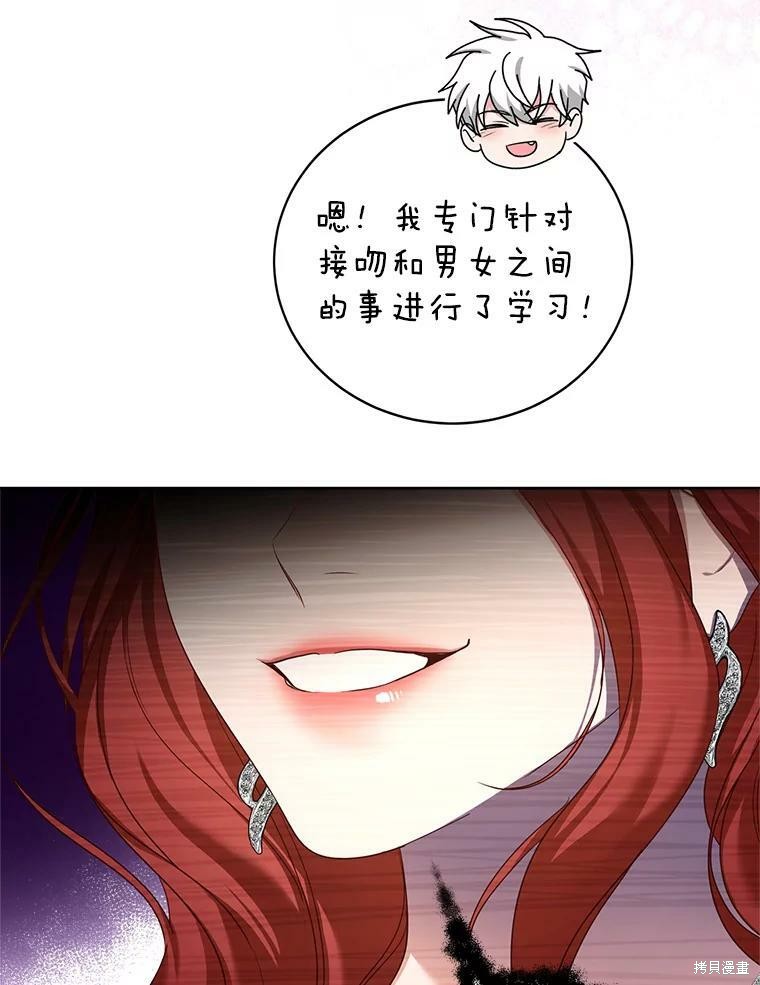《作为恶女活下去》漫画最新章节第49话免费下拉式在线观看章节第【20】张图片
