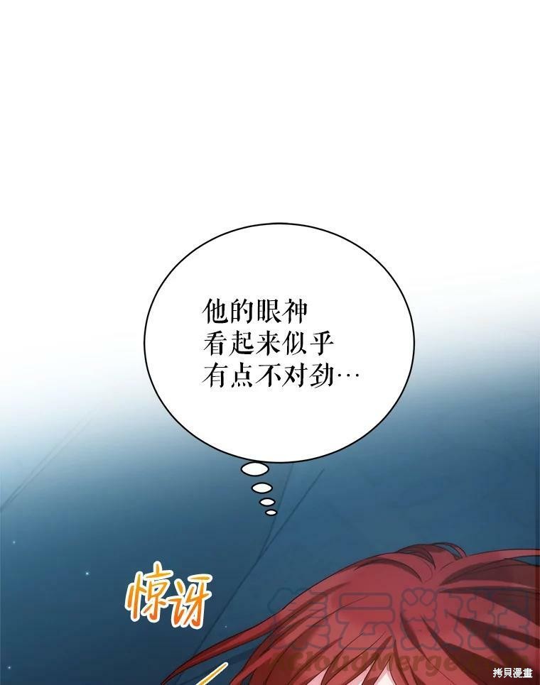 《作为恶女活下去》漫画最新章节第48话免费下拉式在线观看章节第【43】张图片