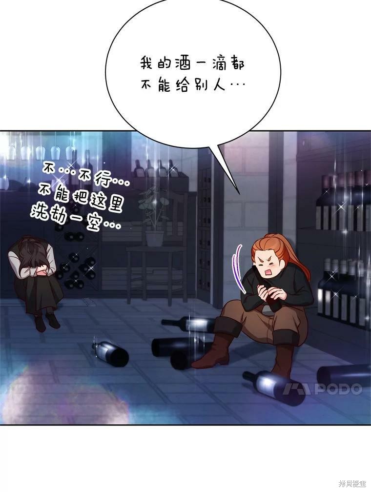 《作为恶女活下去》漫画最新章节第42话免费下拉式在线观看章节第【78】张图片