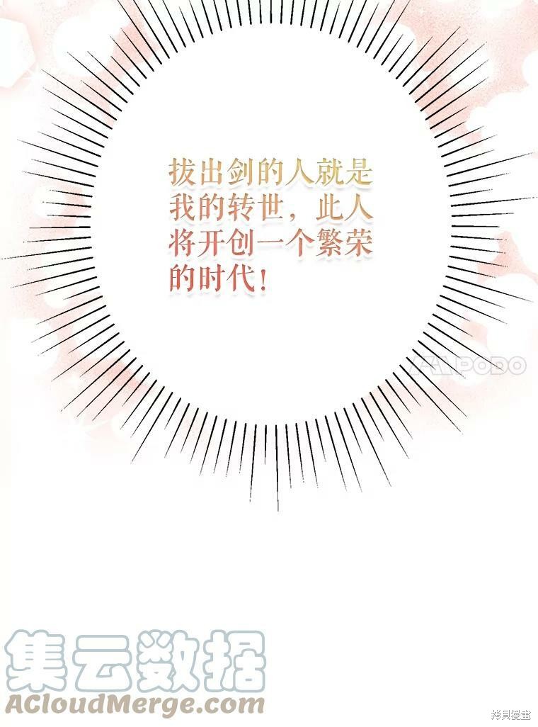 《作为恶女活下去》漫画最新章节第33话免费下拉式在线观看章节第【65】张图片