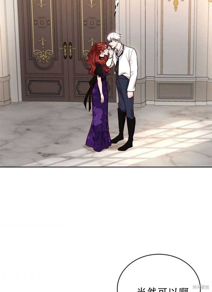 《作为恶女活下去》漫画最新章节第22话免费下拉式在线观看章节第【40】张图片