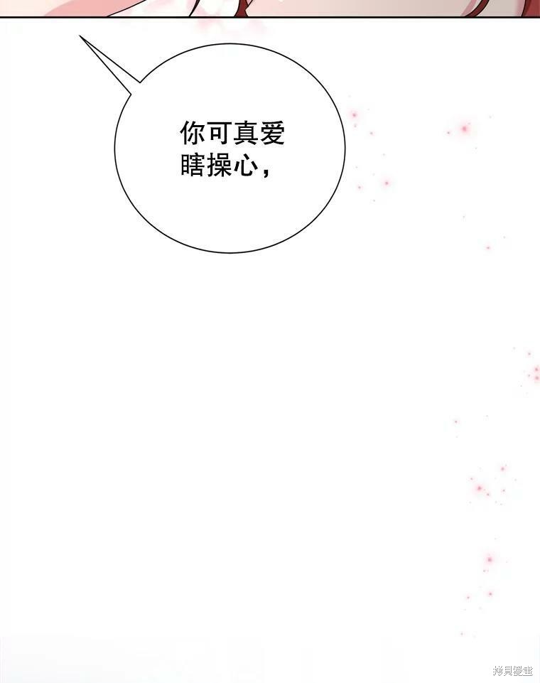 《作为恶女活下去》漫画最新章节第38话免费下拉式在线观看章节第【24】张图片