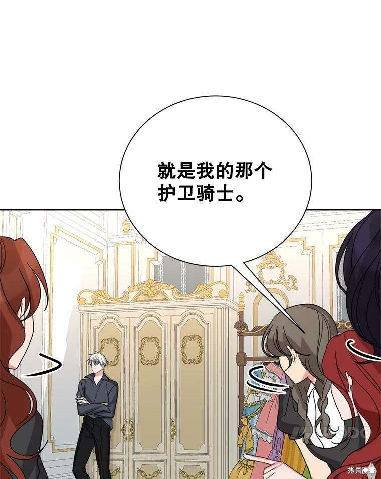 《作为恶女活下去》漫画最新章节第35话免费下拉式在线观看章节第【62】张图片
