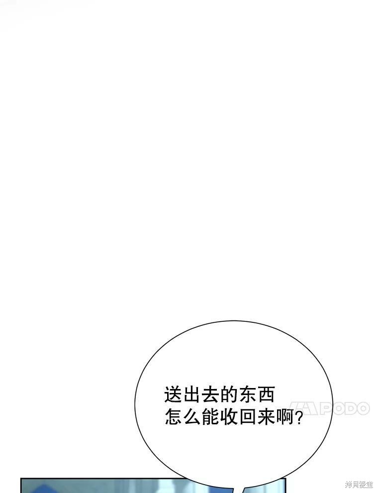 《作为恶女活下去》漫画最新章节第38话免费下拉式在线观看章节第【32】张图片