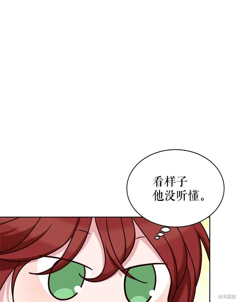 《作为恶女活下去》漫画最新章节第44话免费下拉式在线观看章节第【2】张图片