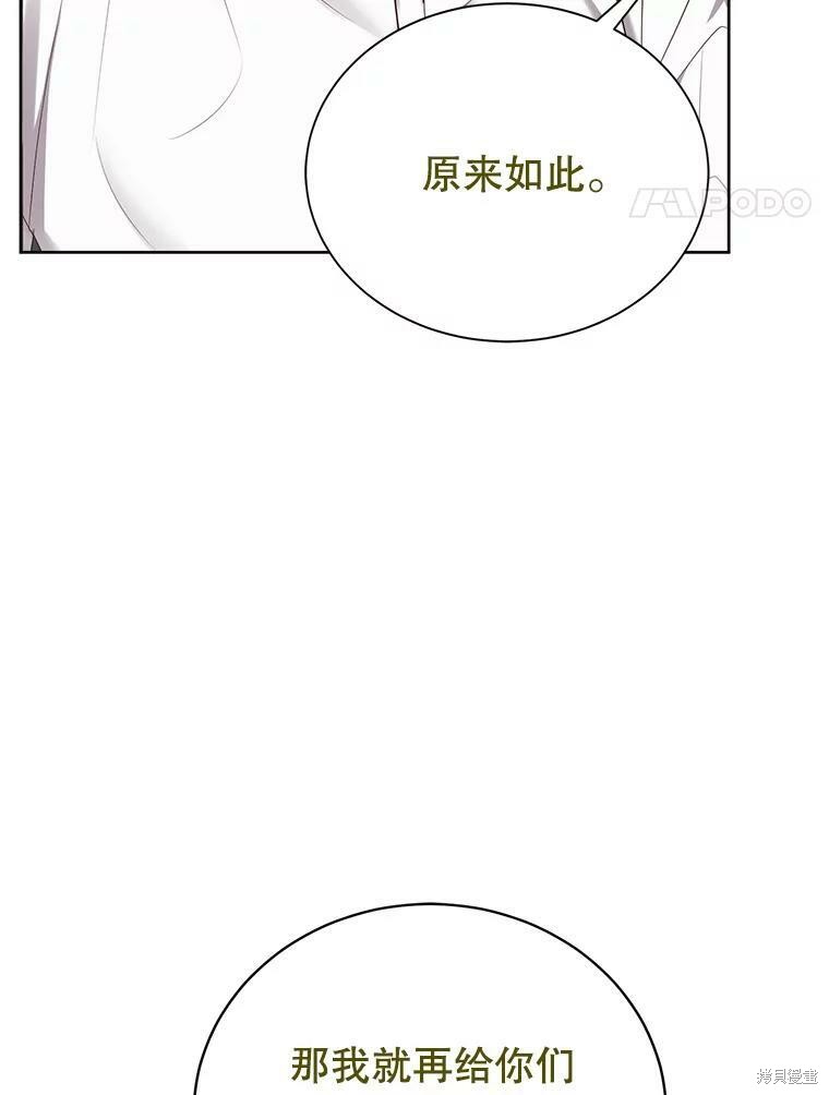 《作为恶女活下去》漫画最新章节第42话免费下拉式在线观看章节第【26】张图片