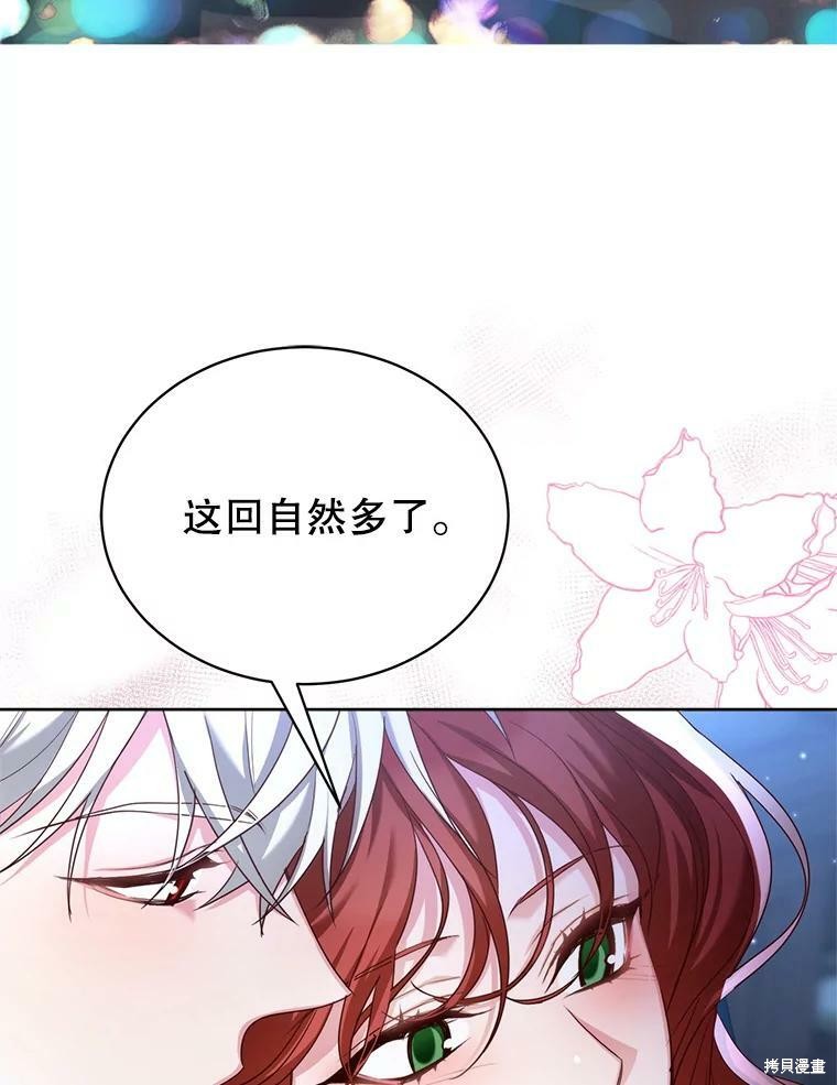 《作为恶女活下去》漫画最新章节第49话免费下拉式在线观看章节第【16】张图片