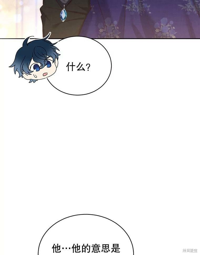 《作为恶女活下去》漫画最新章节第49话免费下拉式在线观看章节第【86】张图片