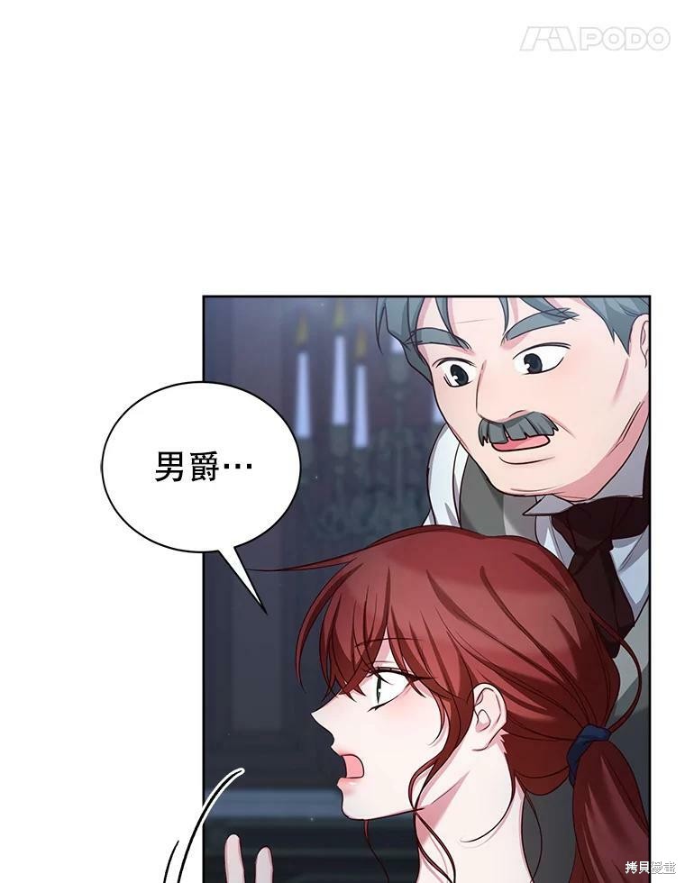 《作为恶女活下去》漫画最新章节第46话免费下拉式在线观看章节第【48】张图片