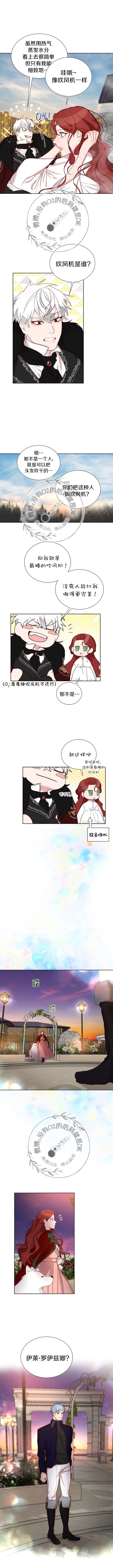 《作为恶女活下去》漫画最新章节第7话免费下拉式在线观看章节第【5】张图片