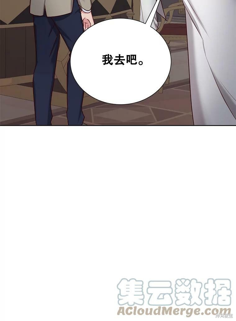 《作为恶女活下去》漫画最新章节第26话免费下拉式在线观看章节第【77】张图片
