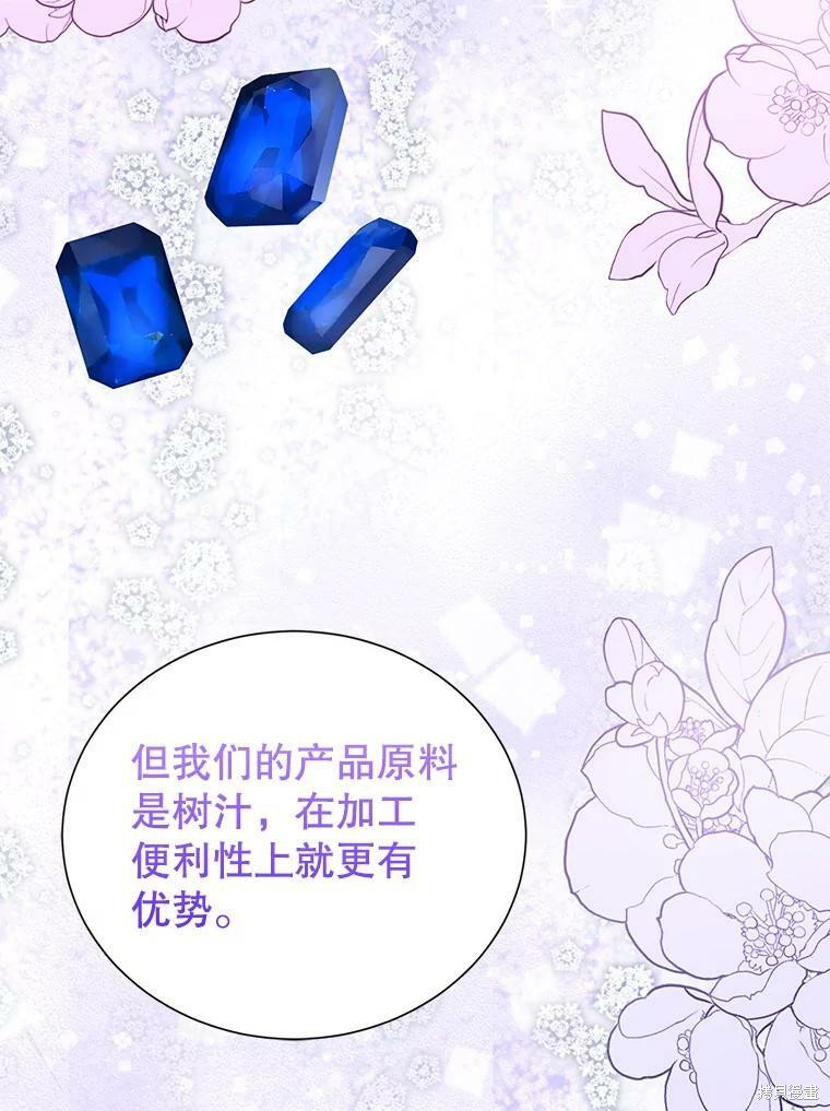 《作为恶女活下去》漫画最新章节第34话免费下拉式在线观看章节第【25】张图片