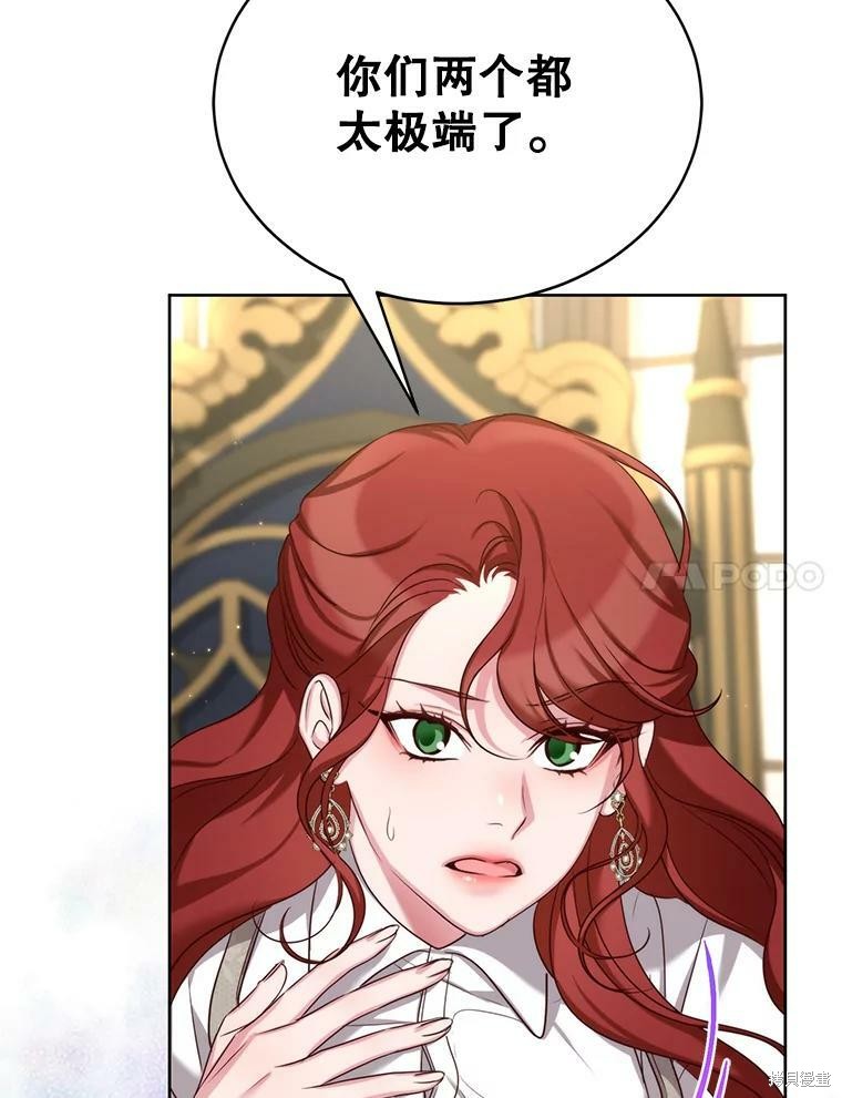 《作为恶女活下去》漫画最新章节第40话免费下拉式在线观看章节第【7】张图片