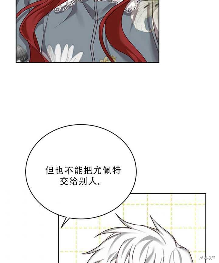 《作为恶女活下去》漫画最新章节第23话免费下拉式在线观看章节第【50】张图片