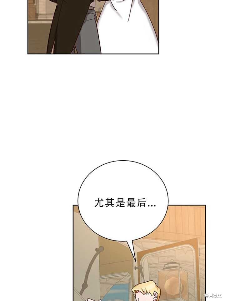 《作为恶女活下去》漫画最新章节第25话免费下拉式在线观看章节第【2】张图片