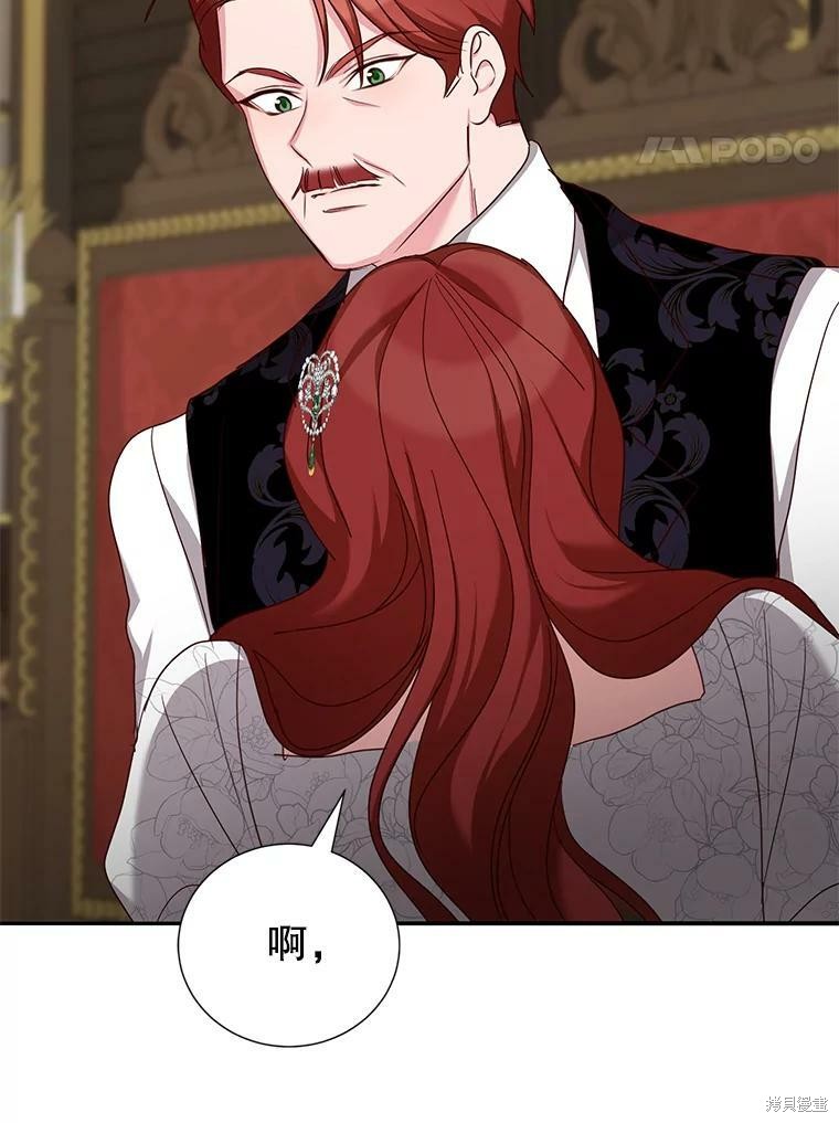 《作为恶女活下去》漫画最新章节第34话免费下拉式在线观看章节第【92】张图片