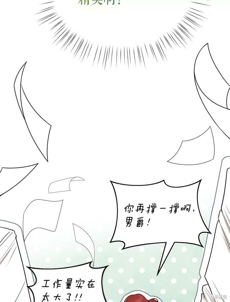 《作为恶女活下去》漫画最新章节第41话免费下拉式在线观看章节第【66】张图片