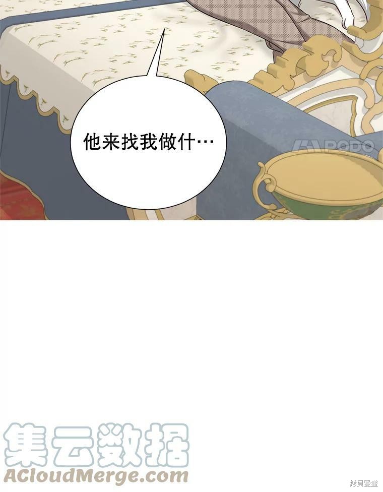 《作为恶女活下去》漫画最新章节第30话免费下拉式在线观看章节第【4】张图片