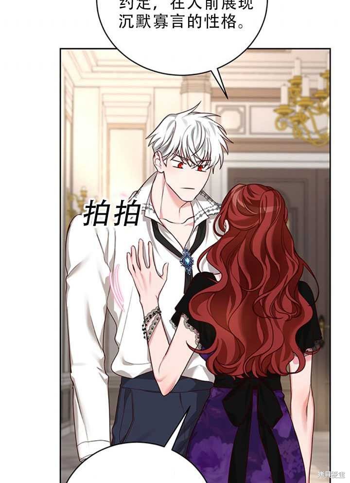 《作为恶女活下去》漫画最新章节第22话免费下拉式在线观看章节第【42】张图片