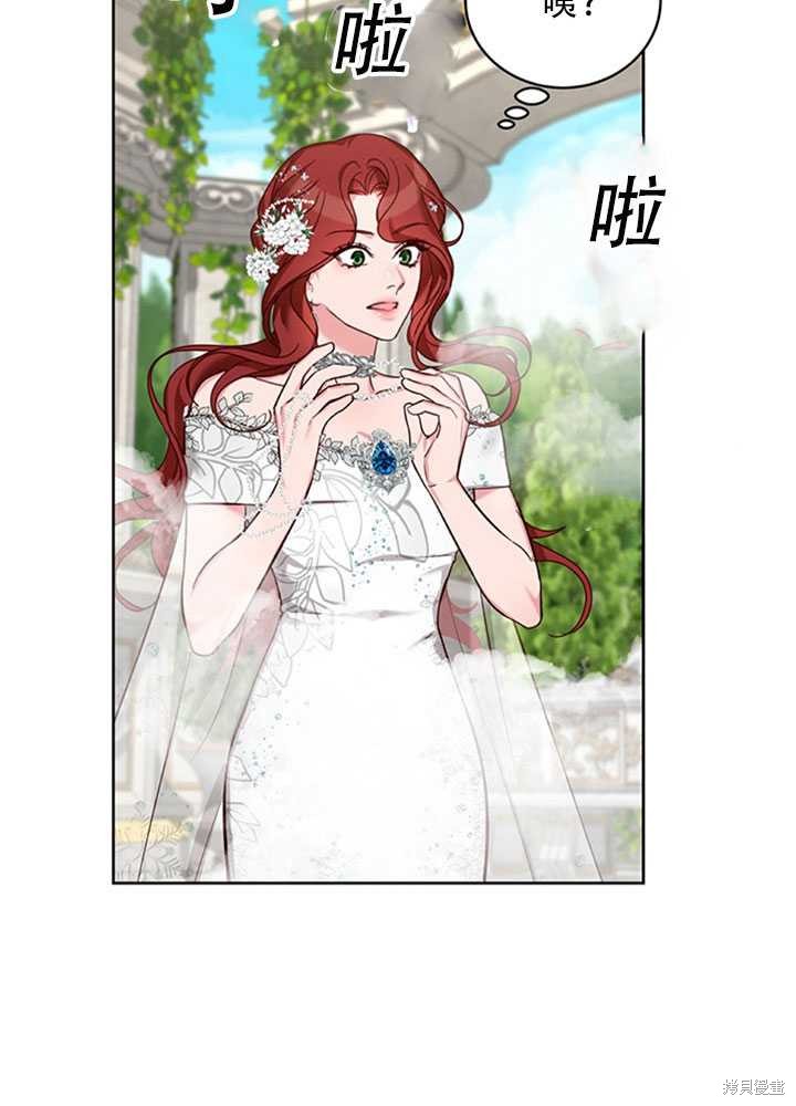 《作为恶女活下去》漫画最新章节第24话免费下拉式在线观看章节第【76】张图片