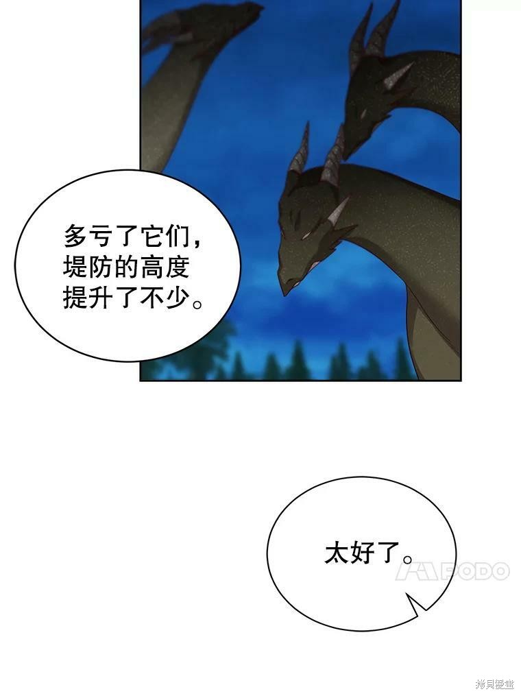 《作为恶女活下去》漫画最新章节第46话免费下拉式在线观看章节第【89】张图片