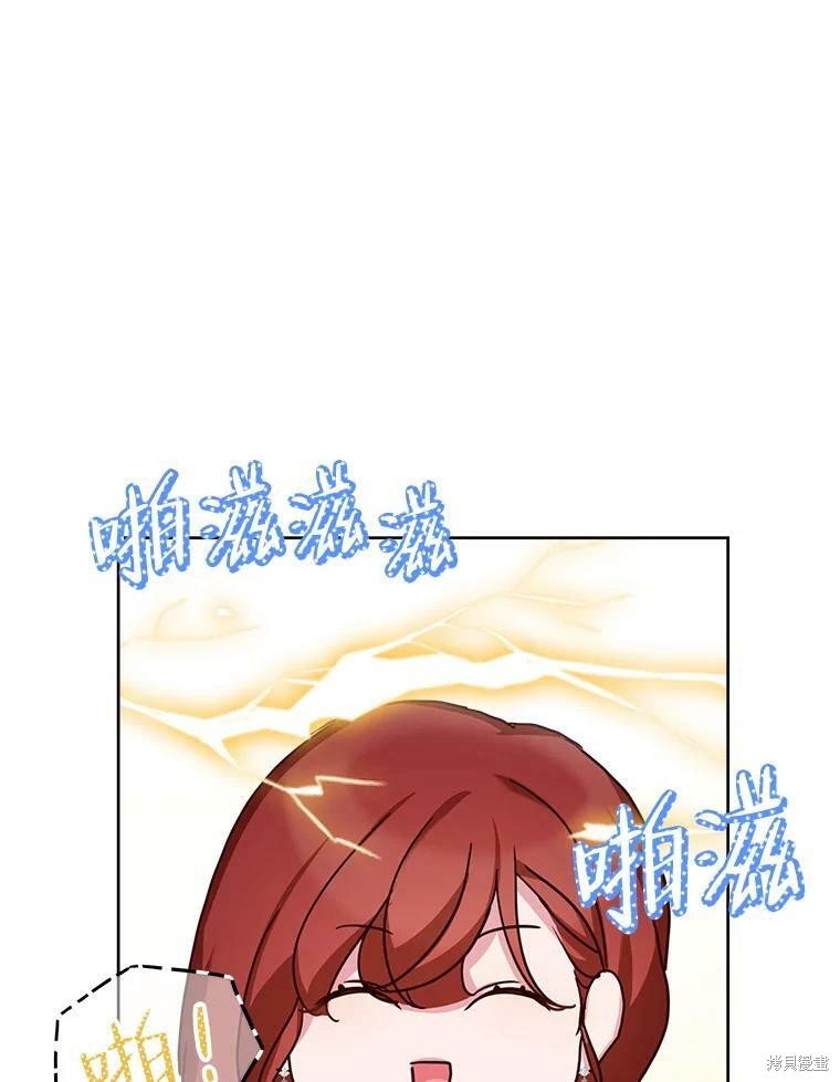 《作为恶女活下去》漫画最新章节第44话免费下拉式在线观看章节第【96】张图片