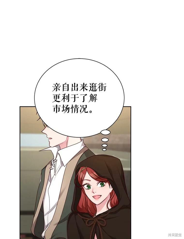 《作为恶女活下去》漫画最新章节第30话免费下拉式在线观看章节第【75】张图片
