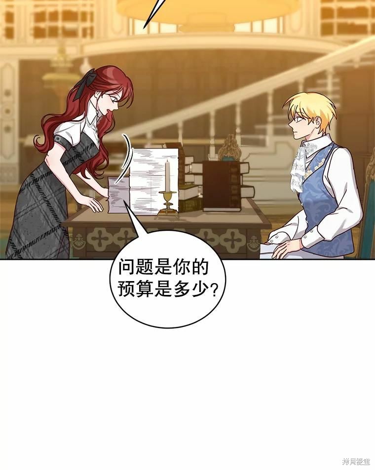 《作为恶女活下去》漫画最新章节第50话免费下拉式在线观看章节第【42】张图片