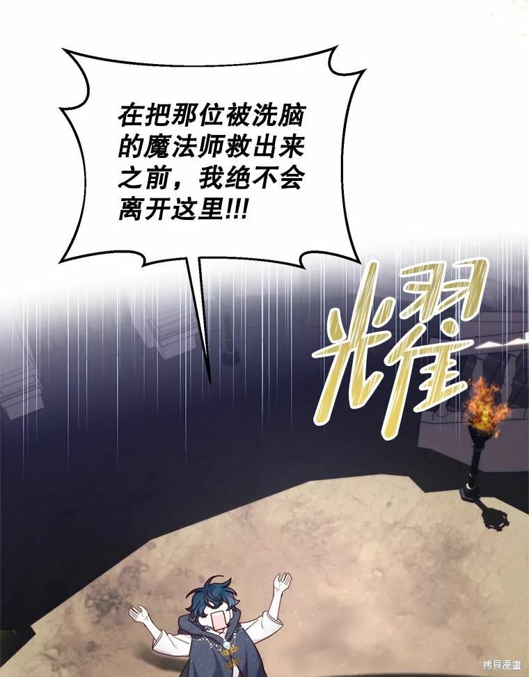 《作为恶女活下去》漫画最新章节第50话免费下拉式在线观看章节第【15】张图片