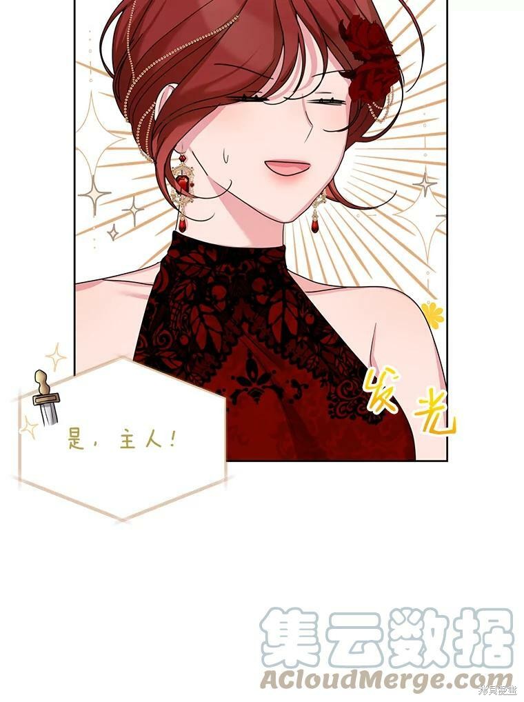 《作为恶女活下去》漫画最新章节第37话免费下拉式在线观看章节第【7】张图片
