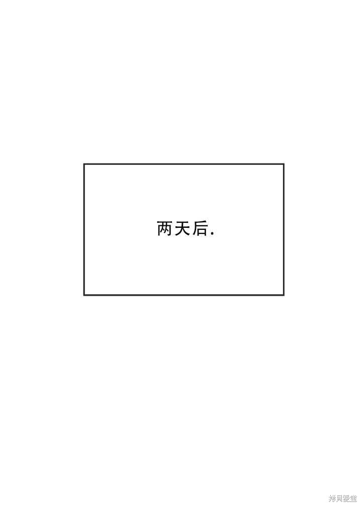 《作为恶女活下去》漫画最新章节第18话免费下拉式在线观看章节第【80】张图片