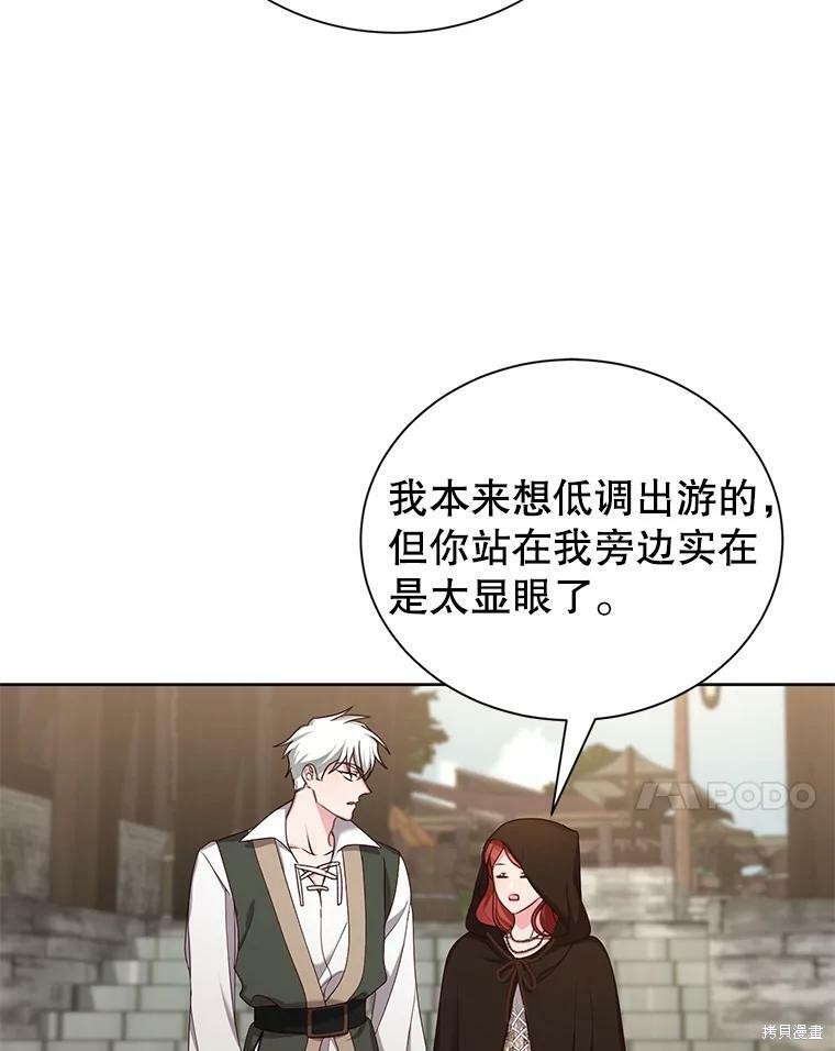 《作为恶女活下去》漫画最新章节第30话免费下拉式在线观看章节第【66】张图片