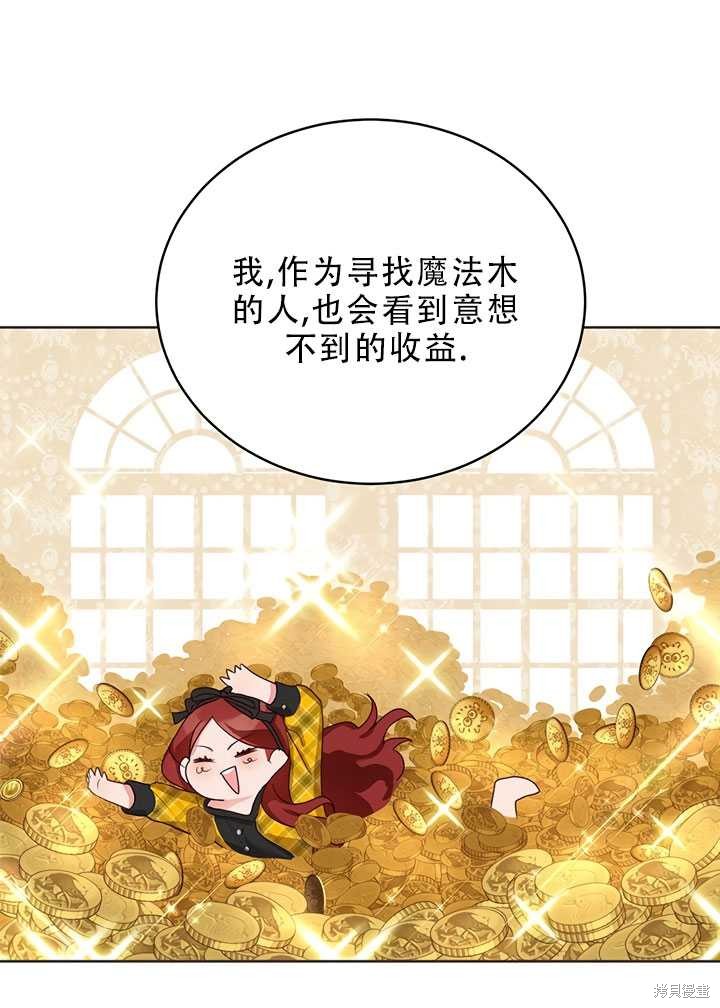 《作为恶女活下去》漫画最新章节第18话免费下拉式在线观看章节第【77】张图片