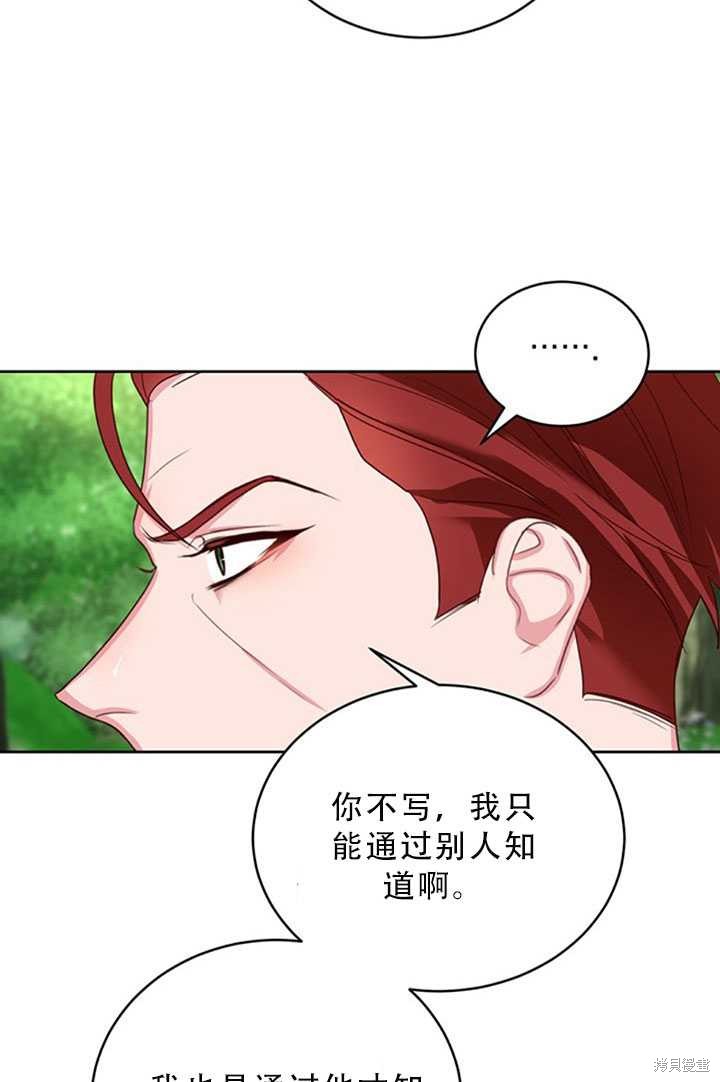 《作为恶女活下去》漫画最新章节第20话免费下拉式在线观看章节第【19】张图片