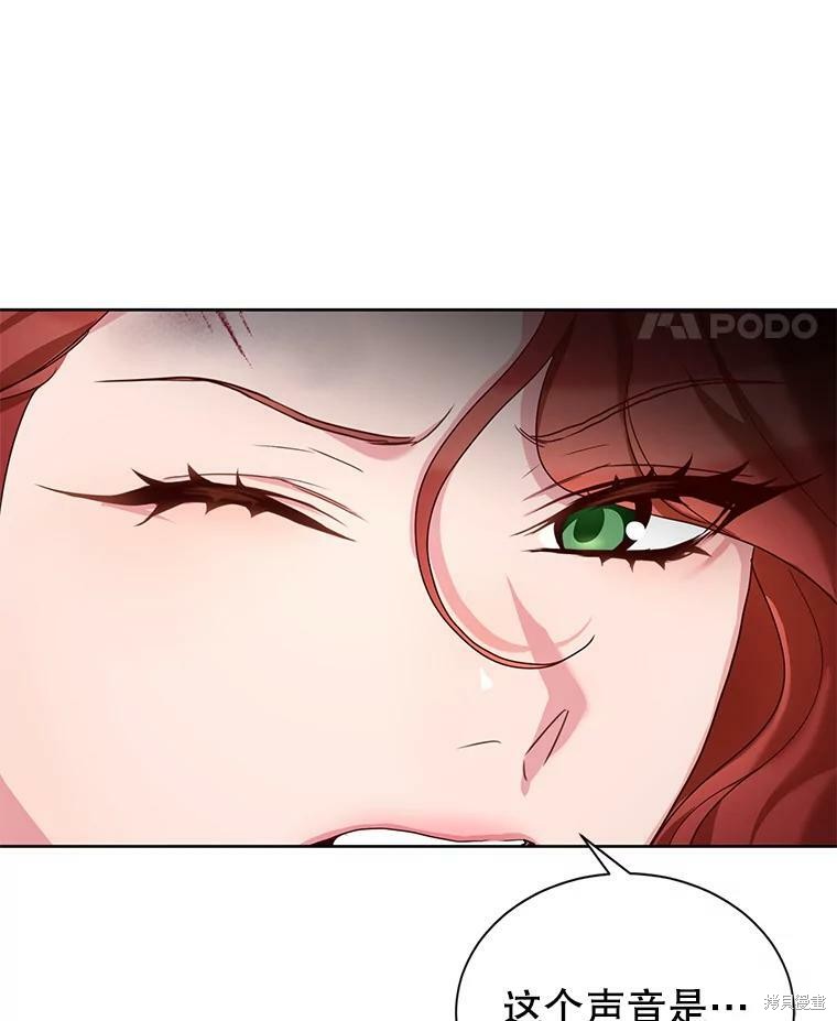 《作为恶女活下去》漫画最新章节第27话免费下拉式在线观看章节第【43】张图片
