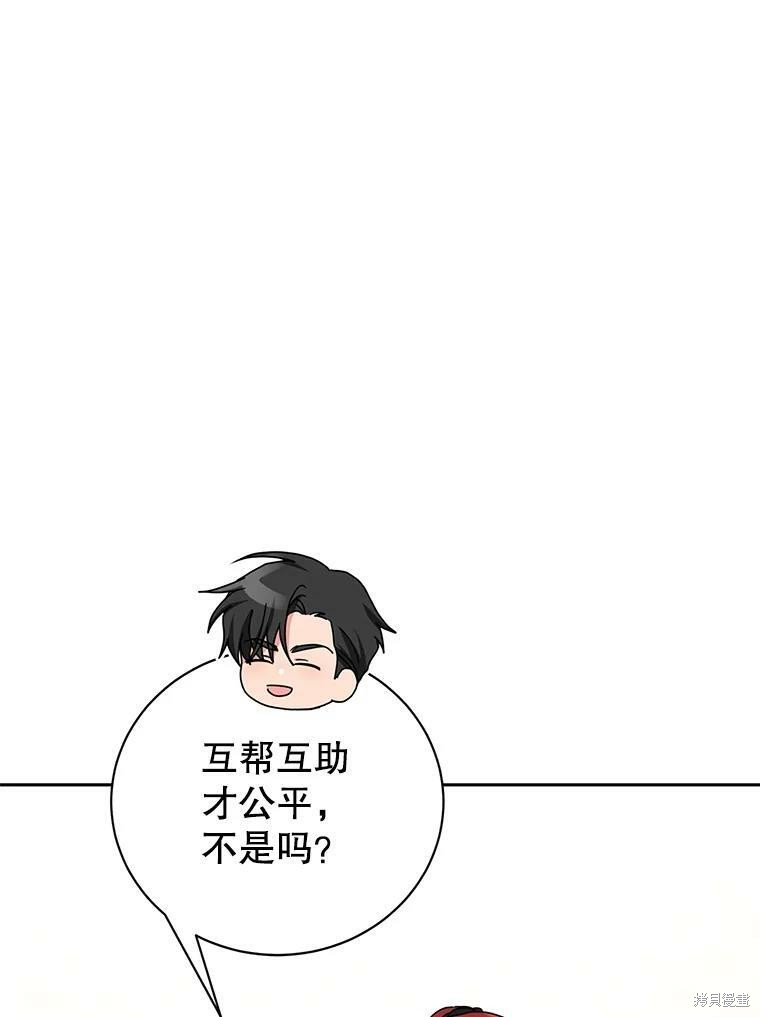 《作为恶女活下去》漫画最新章节第48话免费下拉式在线观看章节第【13】张图片