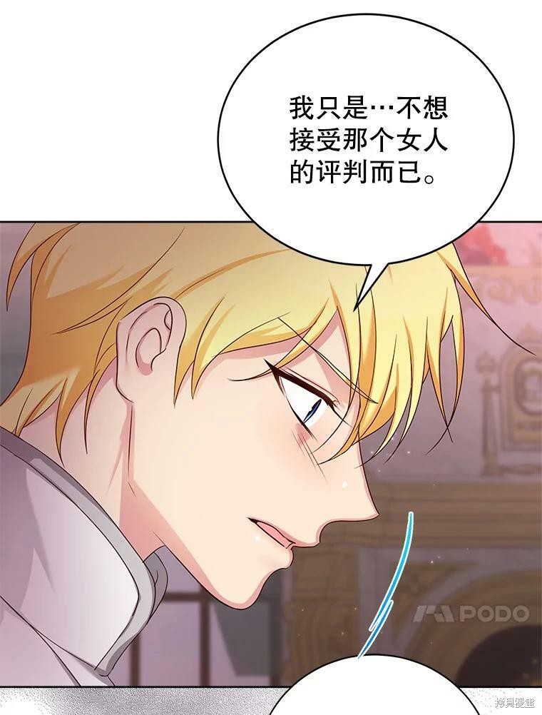 《作为恶女活下去》漫画最新章节第41话免费下拉式在线观看章节第【32】张图片
