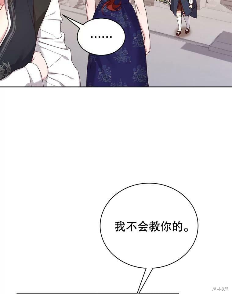 《作为恶女活下去》漫画最新章节第49话免费下拉式在线观看章节第【73】张图片