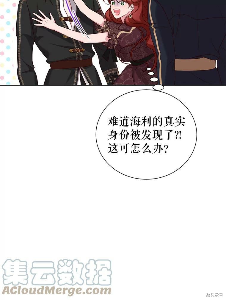 《作为恶女活下去》漫画最新章节第33话免费下拉式在线观看章节第【14】张图片