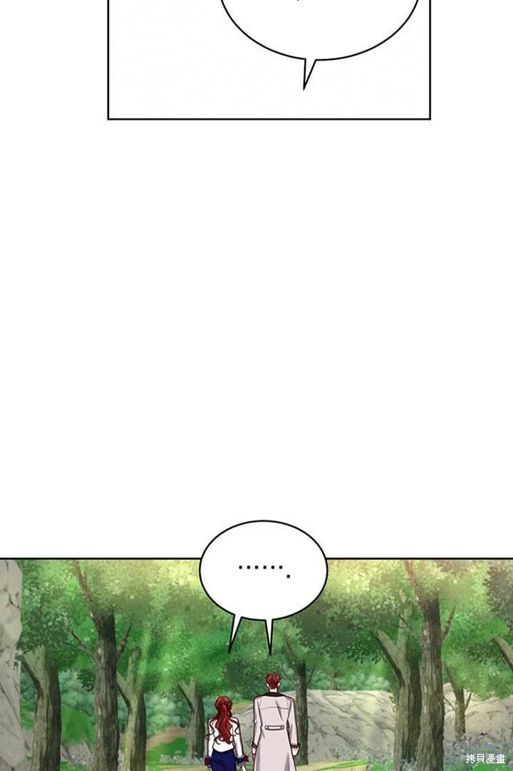 《作为恶女活下去》漫画最新章节第20话免费下拉式在线观看章节第【21】张图片