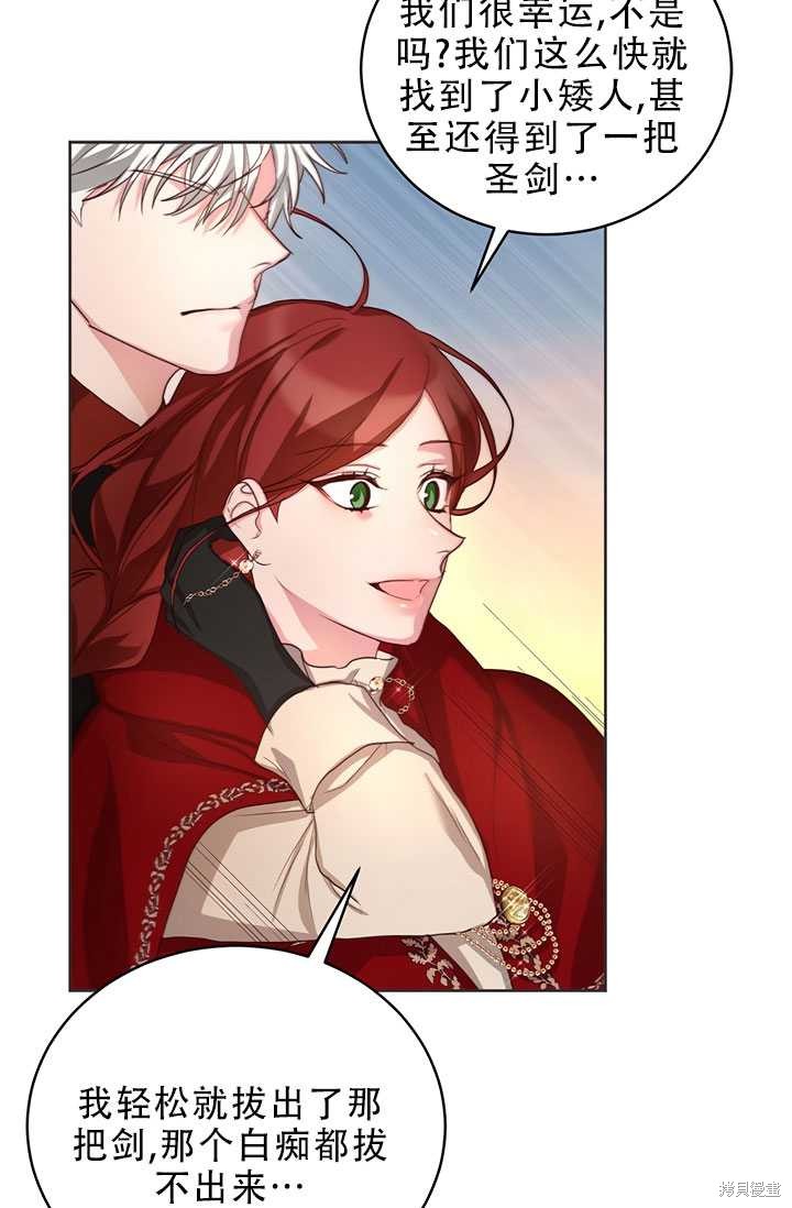 《作为恶女活下去》漫画最新章节第18话免费下拉式在线观看章节第【28】张图片