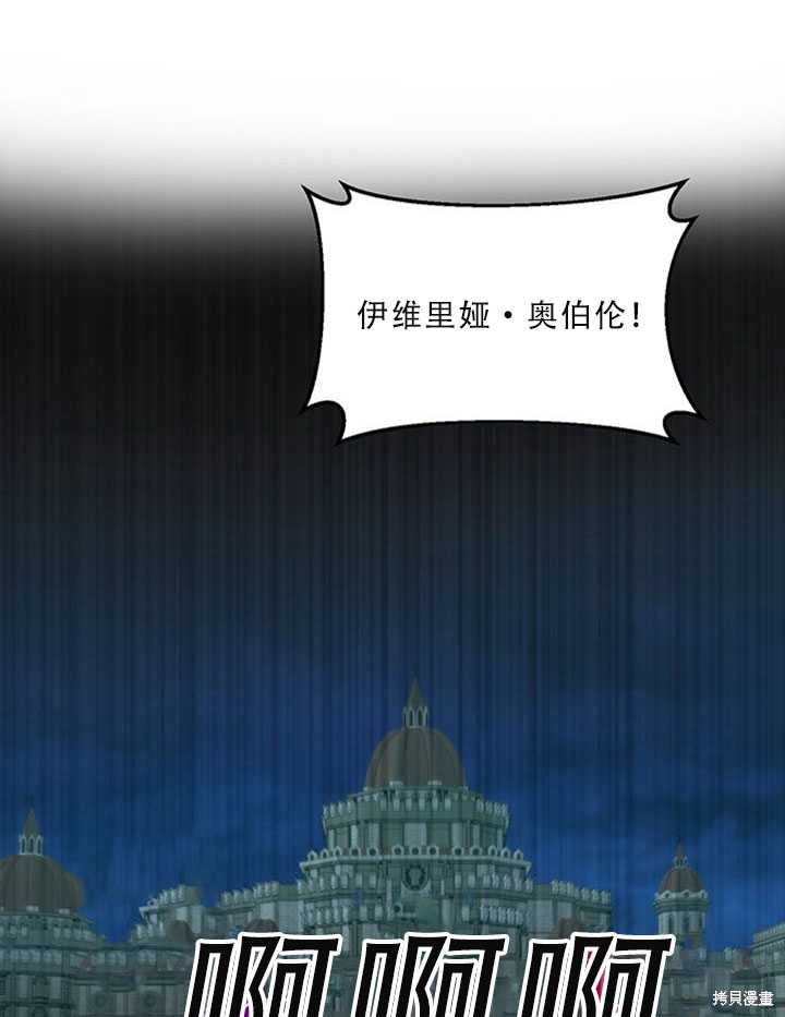 《作为恶女活下去》漫画最新章节第23话免费下拉式在线观看章节第【66】张图片