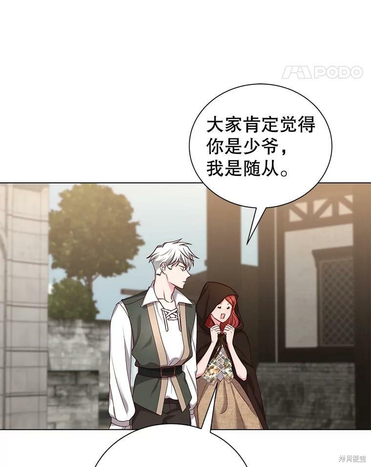 《作为恶女活下去》漫画最新章节第30话免费下拉式在线观看章节第【70】张图片