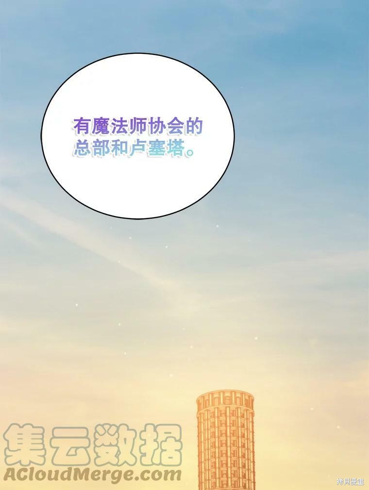 《作为恶女活下去》漫画最新章节第46话免费下拉式在线观看章节第【111】张图片