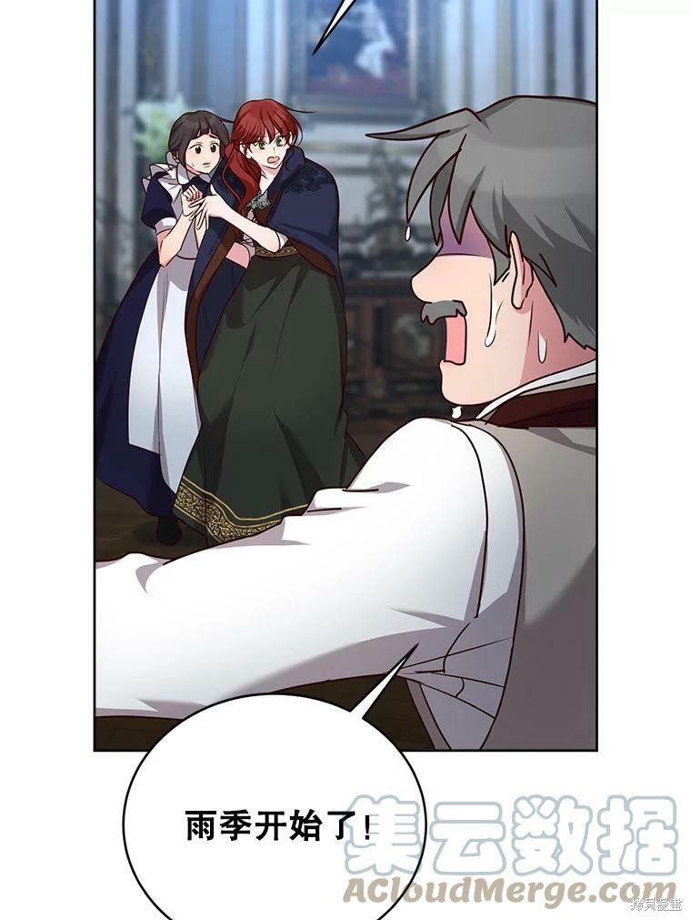 《作为恶女活下去》漫画最新章节第45话免费下拉式在线观看章节第【23】张图片